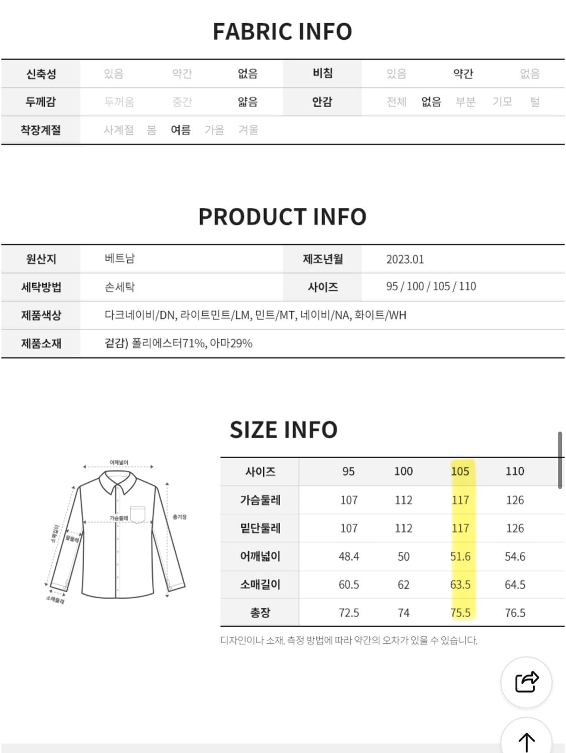 마인드브릿지 정해인 링클프리 남방(105)   상품이미지4
