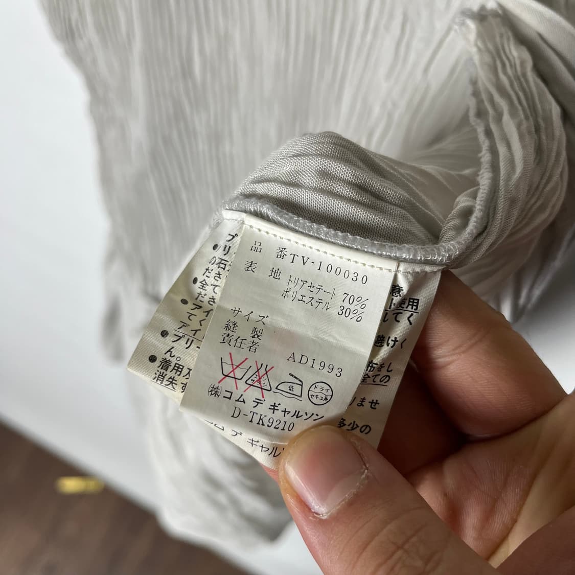 [CDG Tricot] AD1993 꼼데가르송 트리콧 플리츠 베스트   상품이미지5