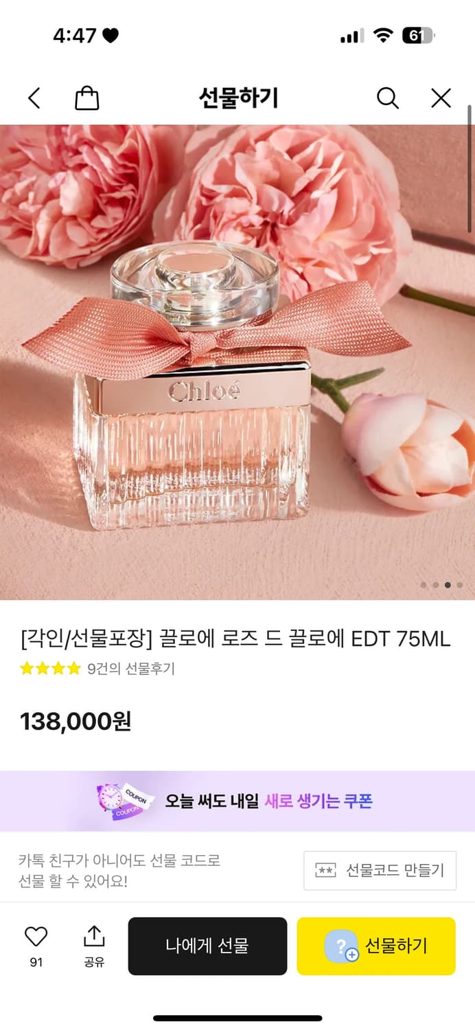 끌로에 로즈 드 끌로에 EDT 75ML 상품이미지1