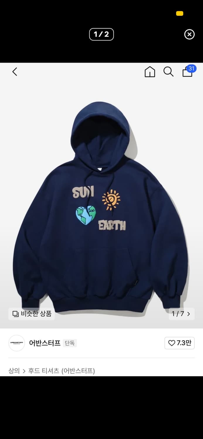 썬 앤 어스 후디(네이비) 상품이미지1