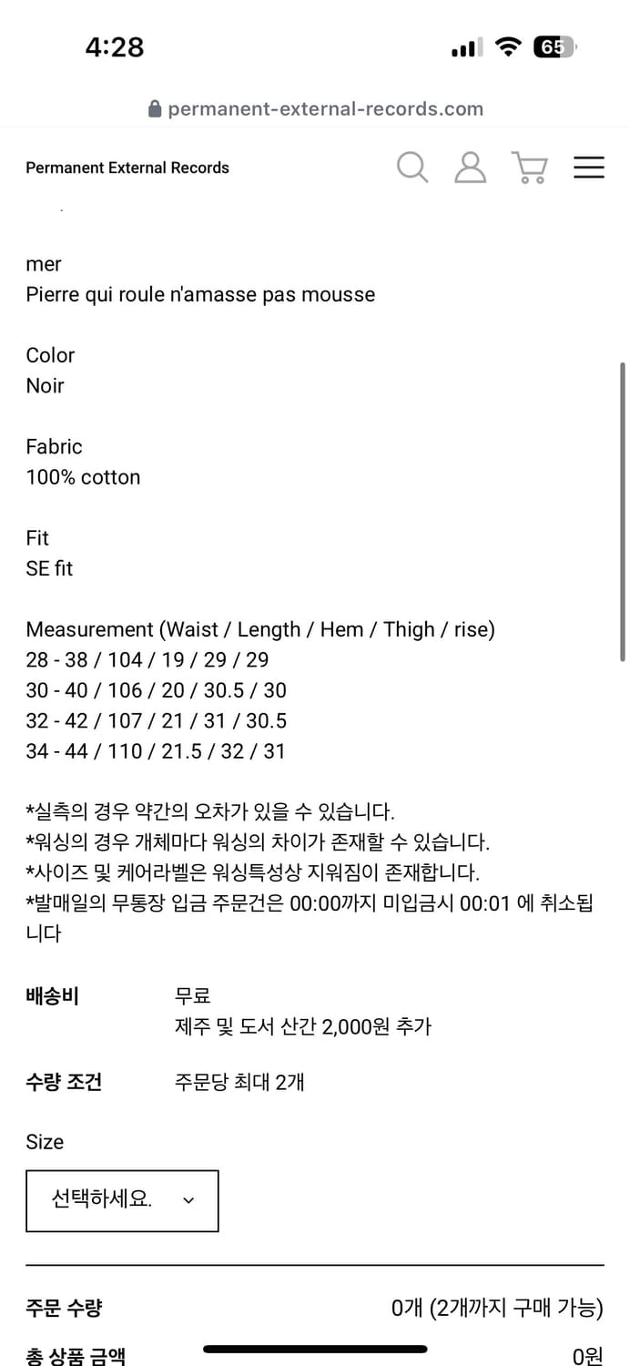 mer noir-se fit 데님 상품이미지2
