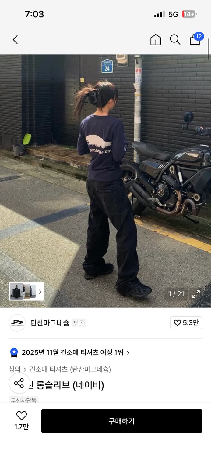 탄산마그네슘 마운틴 롱슬리브 상품이미지1