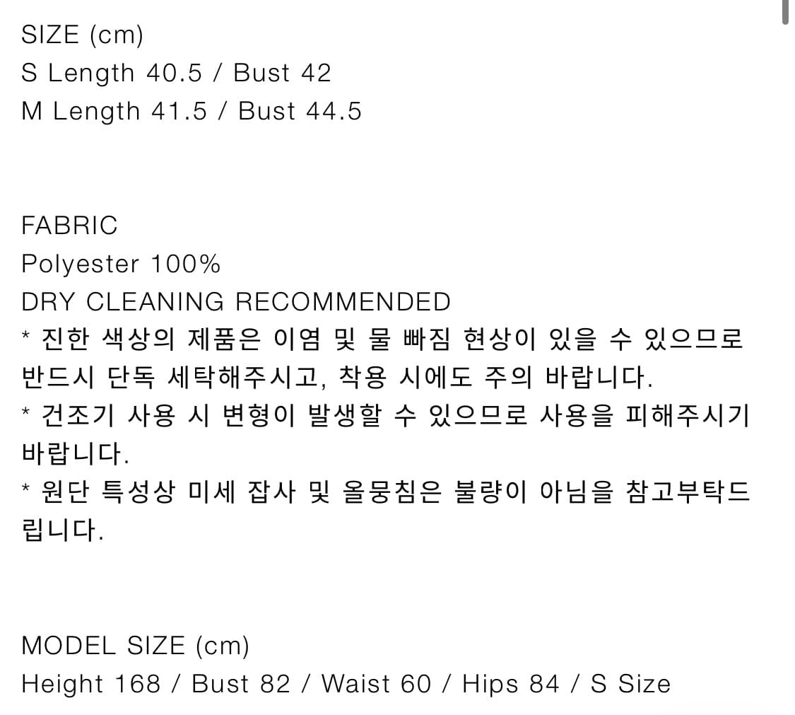 낫유어로즈 시아 탑 sia top pink 아이브 레이 착용 상품이미지3