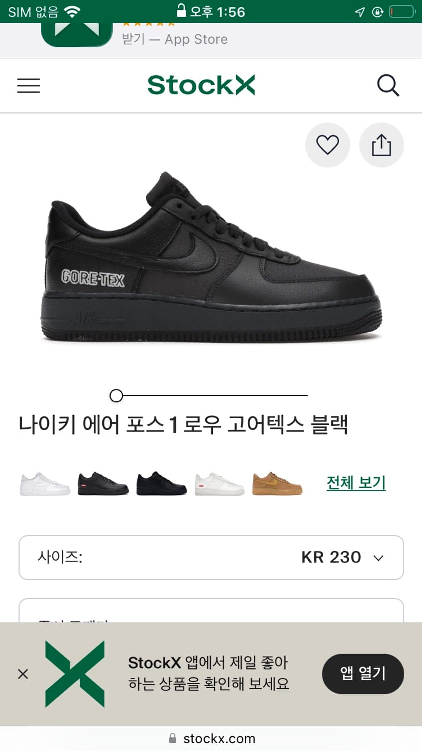 나이키 에어포스1 로우 고어텍스 블랙 230 상품이미지1