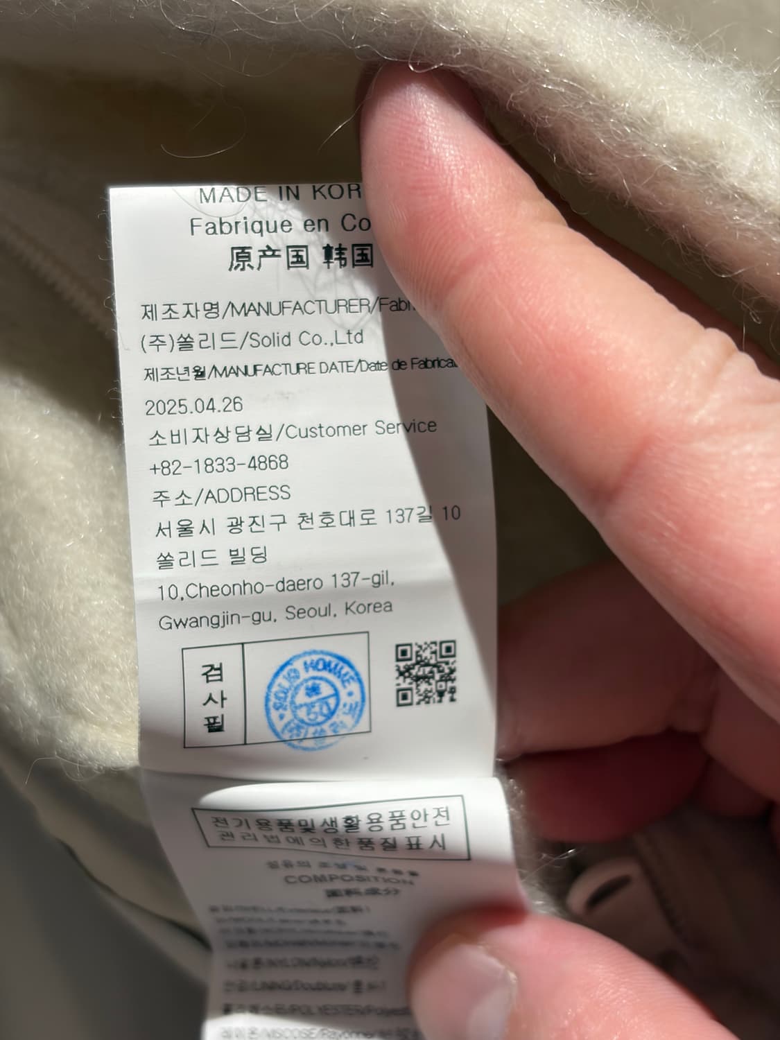 솔리드옴므 25FW 라운드넥 모헤어 자켓 50 풀 구성품 (거의 새상품) 상품이미지6