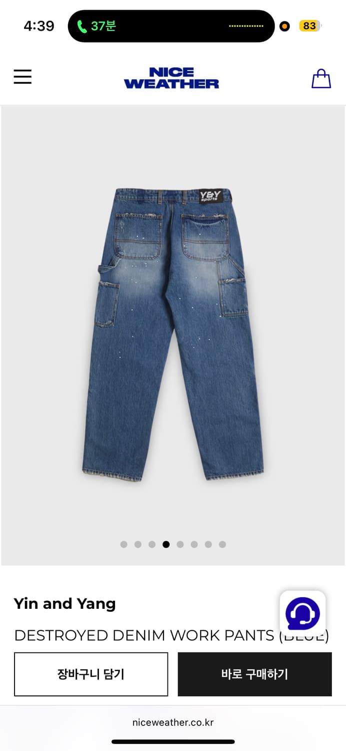 인앤양 워크 데님 팬츠 상품이미지2