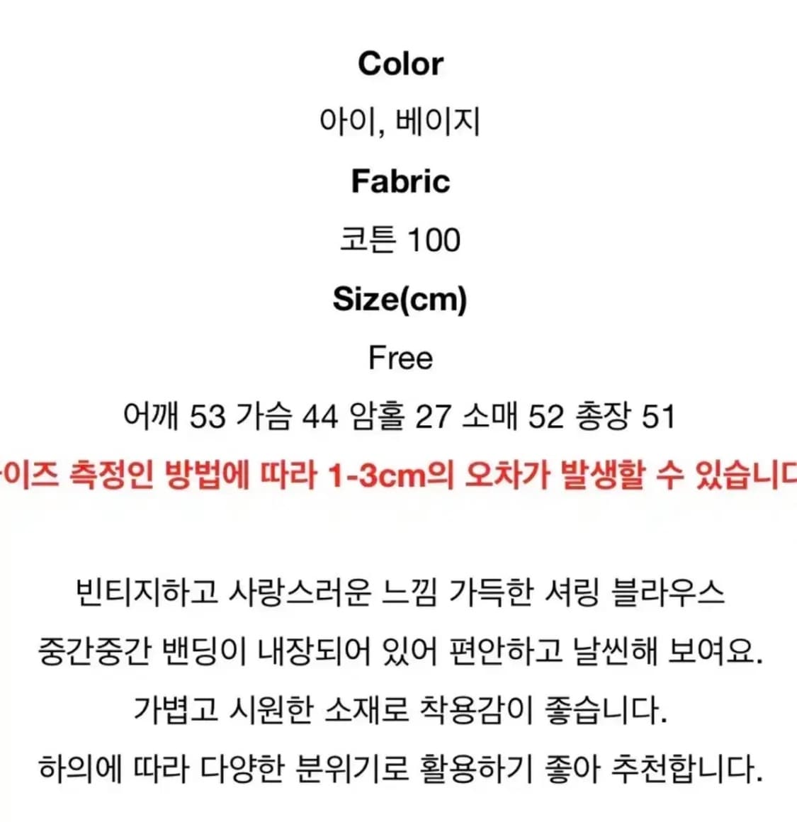 릿킴 블랙업 데이도어 셔링 퍼프 블라우스 (1번 시착) 상품이미지4