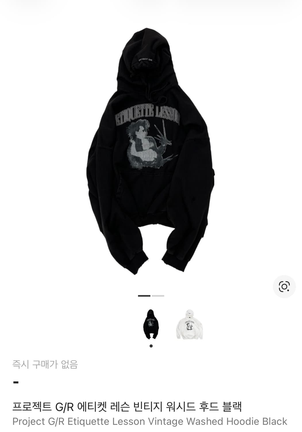 프로젝트 G/R 에티켓 레슨 빈티지 워시드 후드 블랙 상품이미지1