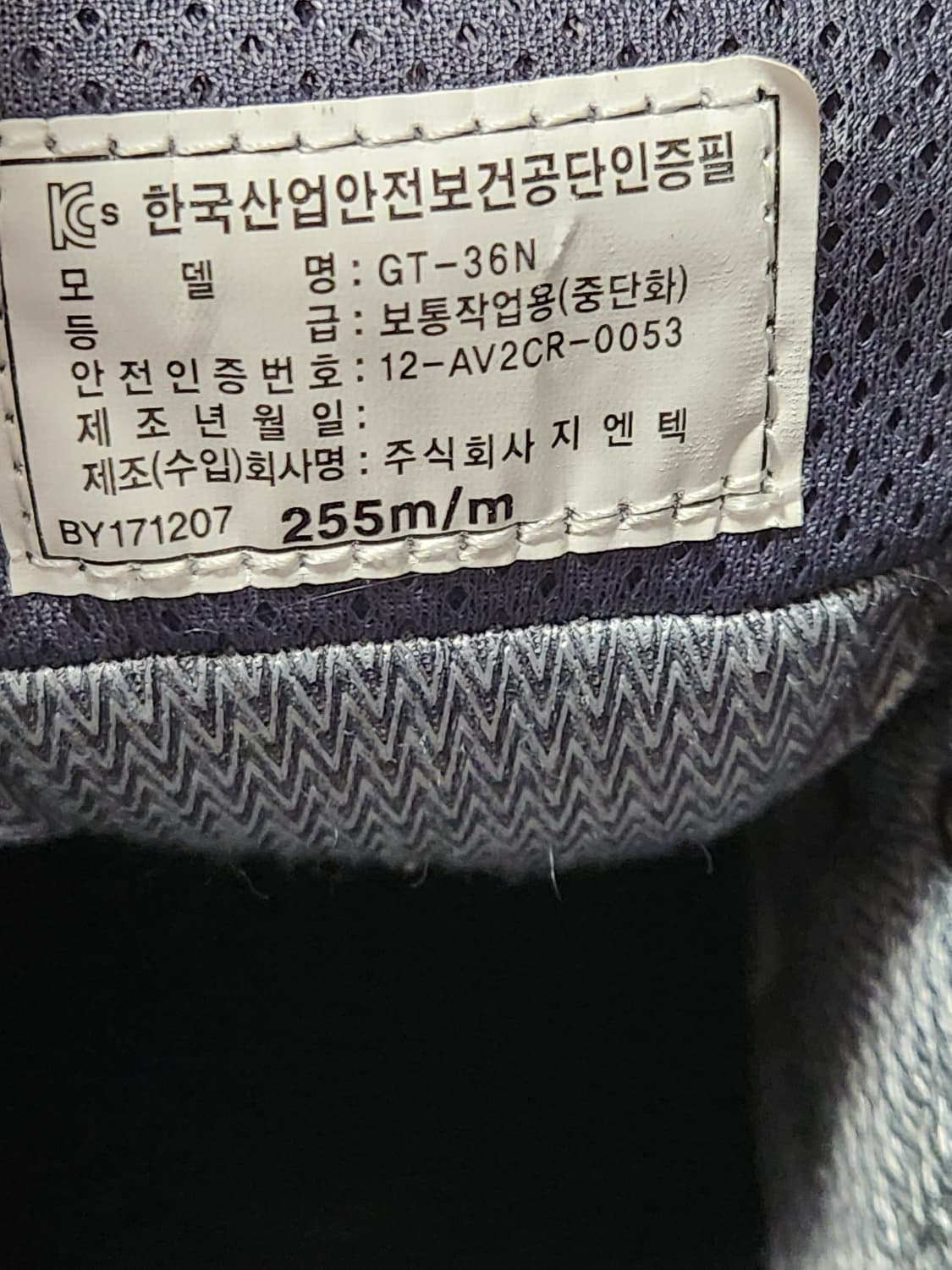 네파 안전화 GT-36N 255사이즈 새상품입니다. 등산할때 신으려고 샀 상품이미지5