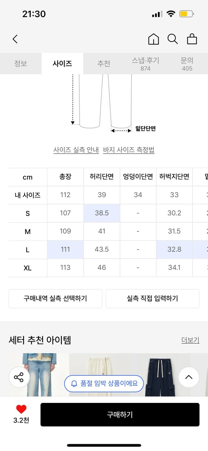 세터 데님 셋업 상품이미지6
