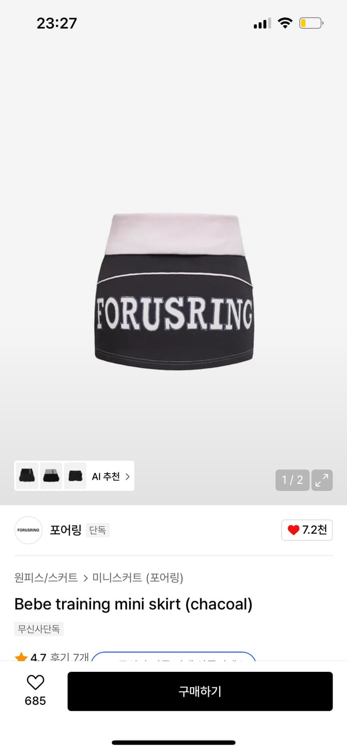 포어링 베베 카고 트레이닝 셋업 후드집업/스커트 챠콜 상품이미지2