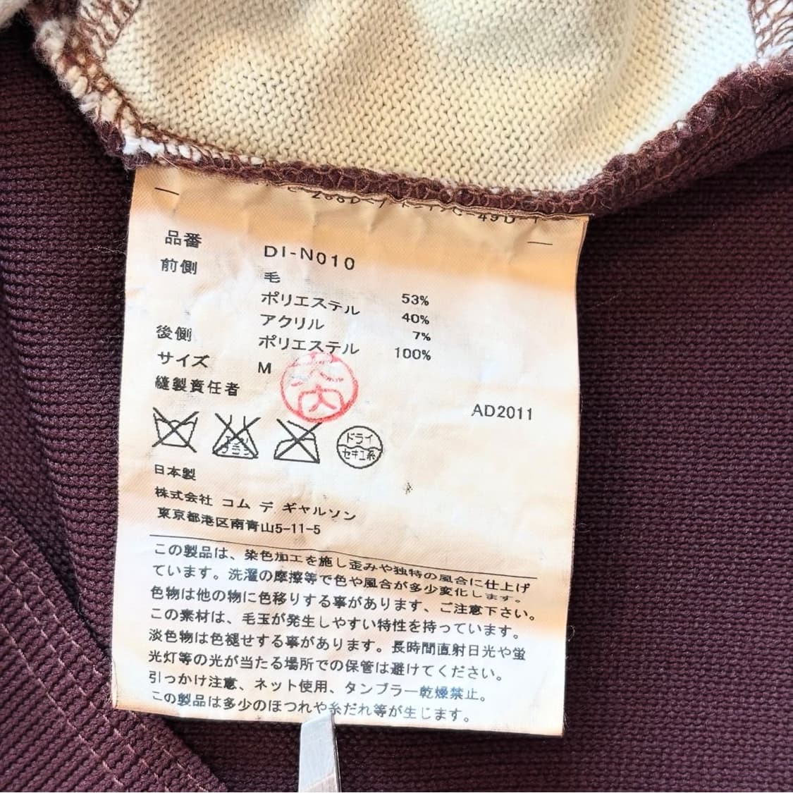 90's Comme des Garcons block best 상품이미지8