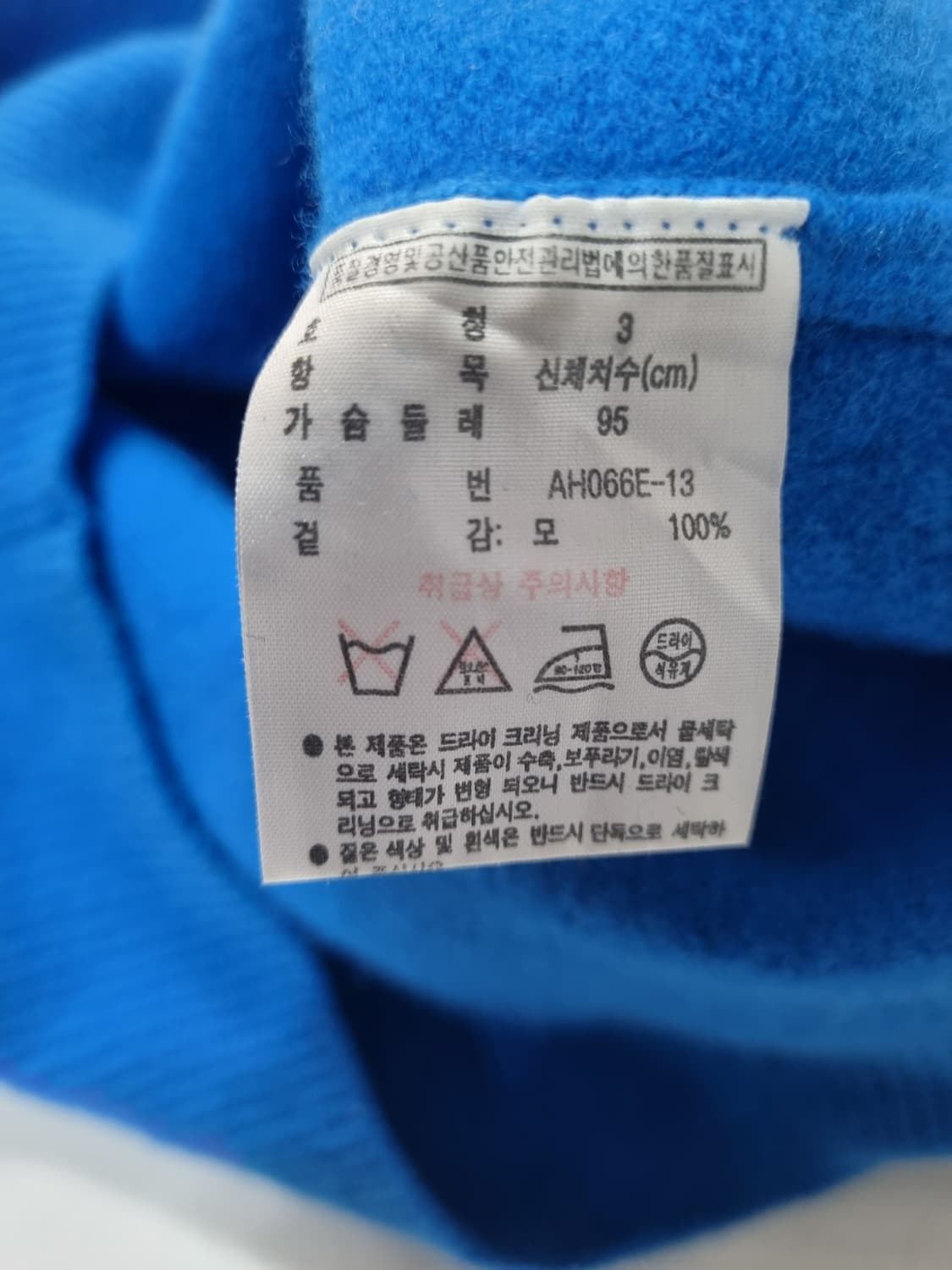 라코스테(lacoste)순모 니트 스웨터 상품이미지4