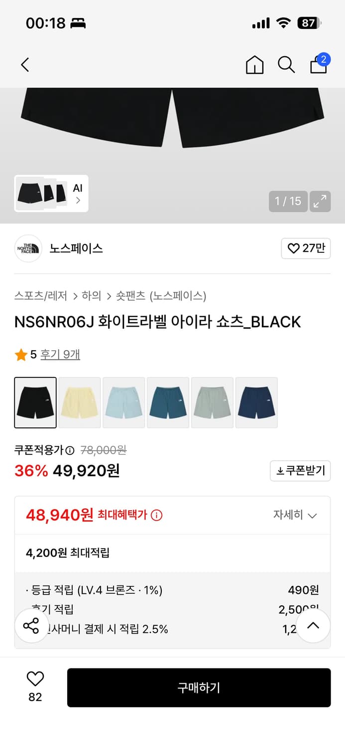 노스페이스 반바지 상품이미지2