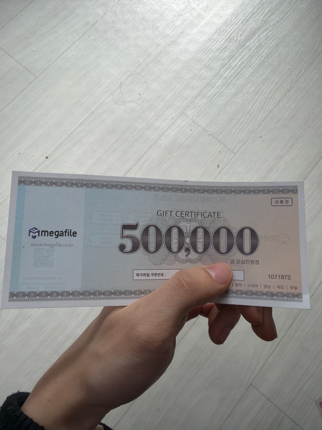 메가파일 50만원 상품권 상품이미지1