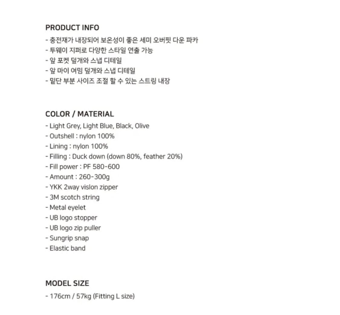 유니폼브릿지 푸퍼 덕다운 패딩 점퍼 상품이미지4