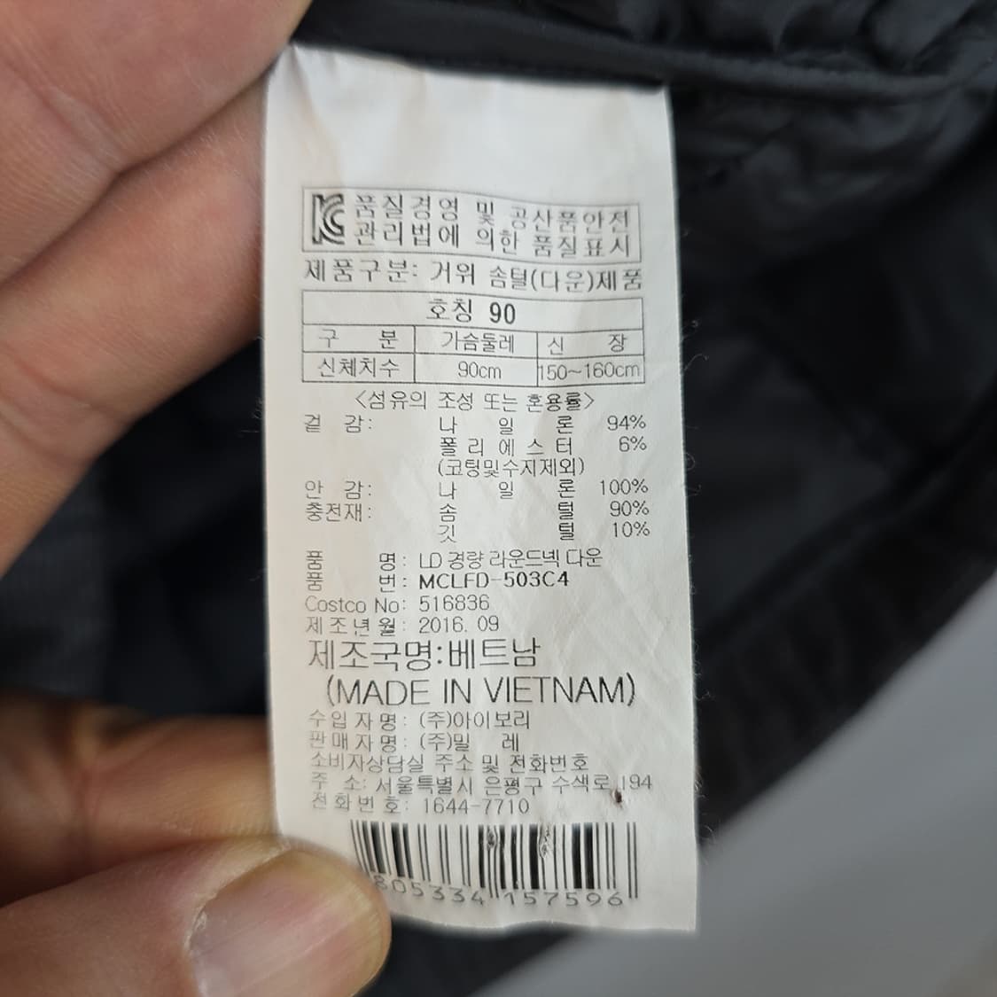 밀레(MILLET) 경량 구스 다운 자켓 90 상품이미지5