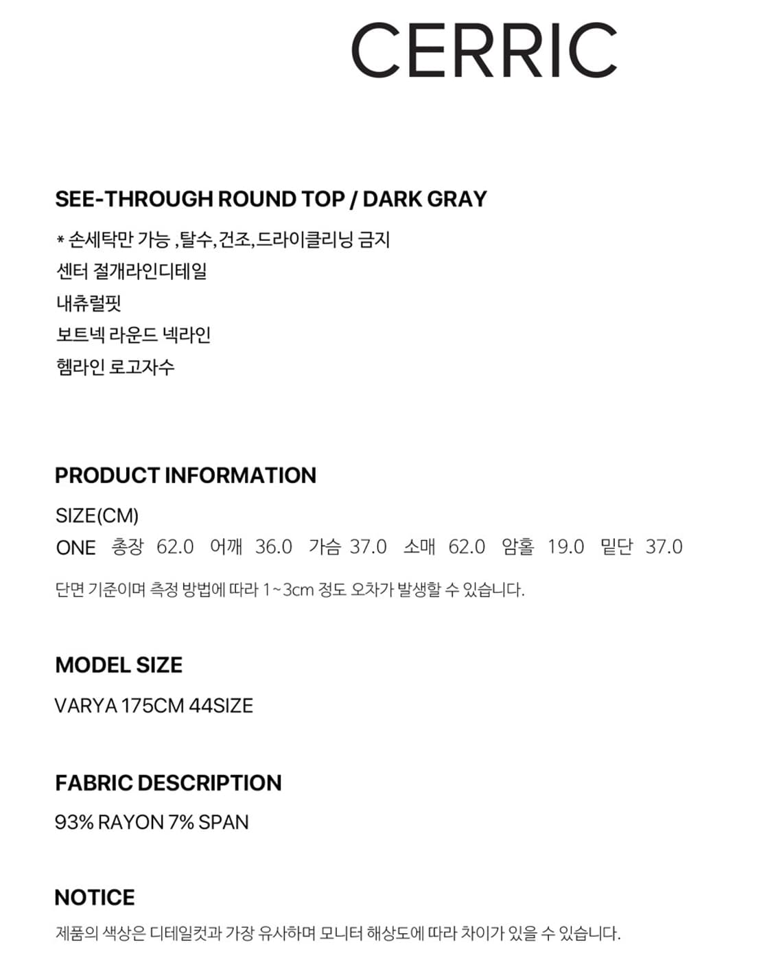 세릭 see-through round top / dark gray 상품이미지3
