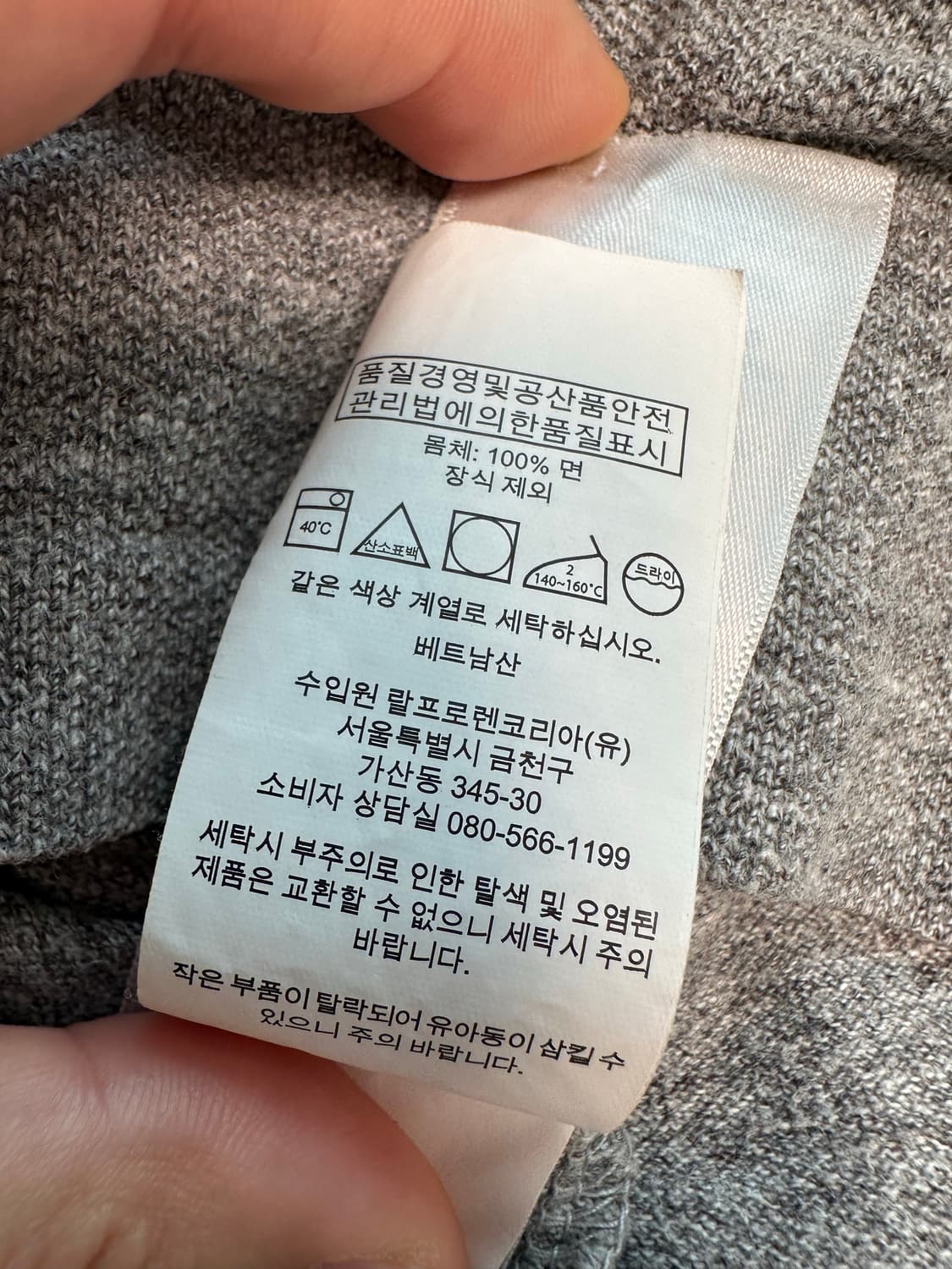 폴로 랄프로렌 카라반팔티 그레이 상품이미지6