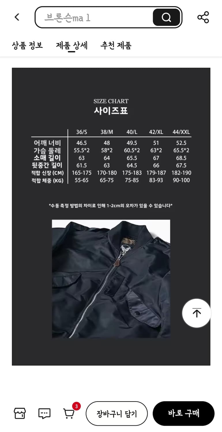 브론슨 ma-1 네이비 상품이미지3