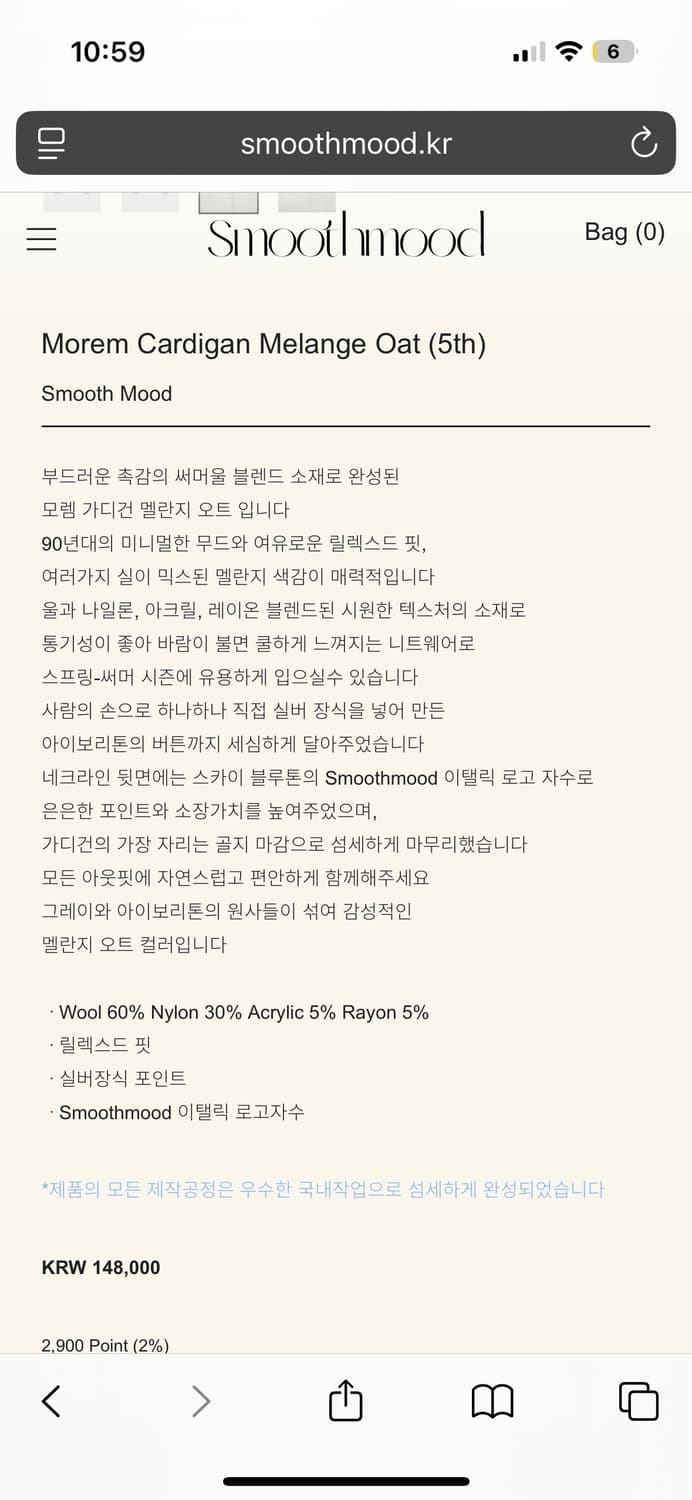 스무드무드 모렘 가디건 멜란지 오트 상품이미지2