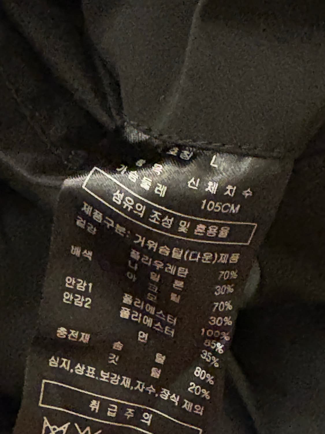 송지오 지제로 패딩 L 상품이미지5