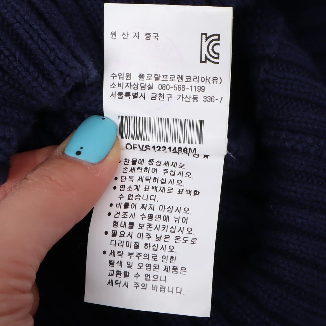 폴로 랄프로렌 네이비 크리켓 브이넥 케이블 니트 상품이미지10