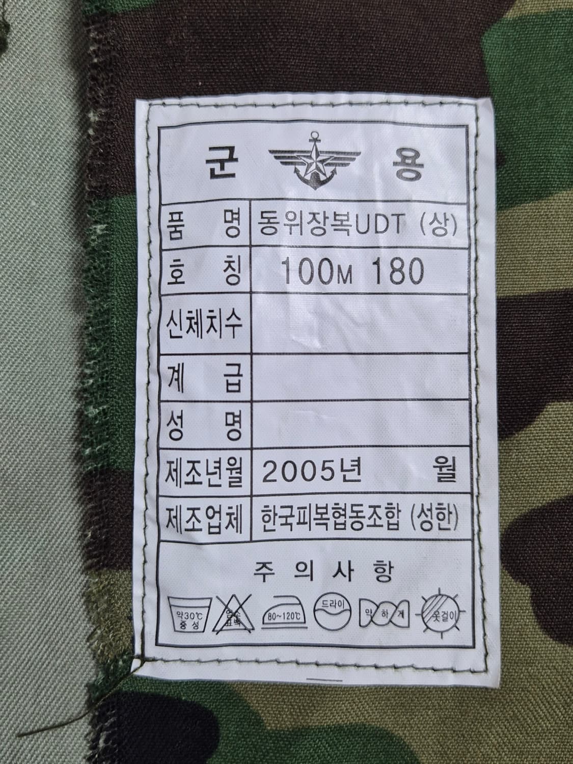 해군 구형 UDT/SEAL 후기형 동계 전투복 상의 자켓 (XL) 상품이미지8
