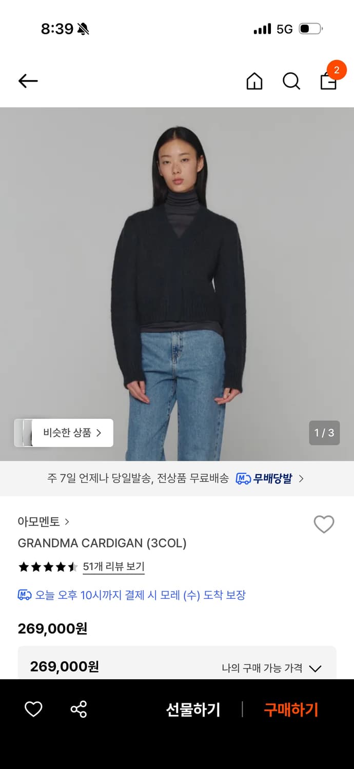 아모멘토 GRANDMA 가디건(그랜마 가디건) 차콜 상품이미지1