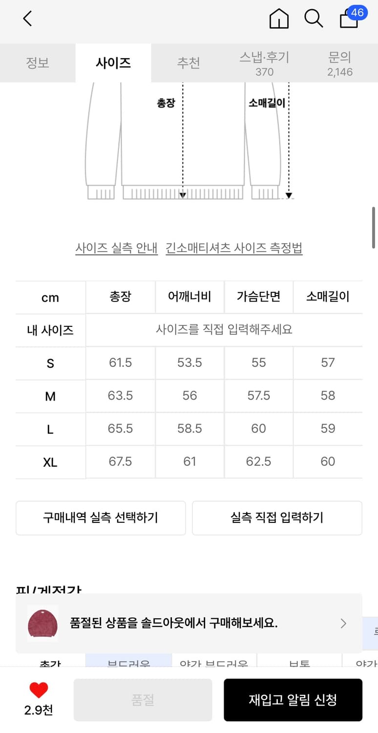 노매뉴얼 니트 상품이미지2