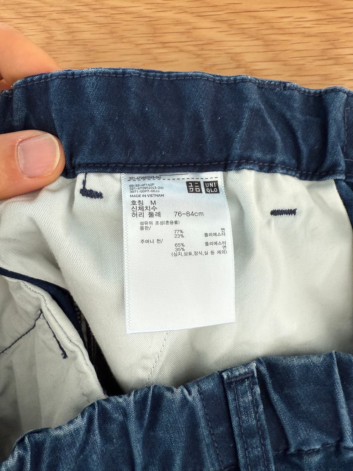 유니클로(UNIQLO) 인디고 와일드 팬츠 상품이미지6