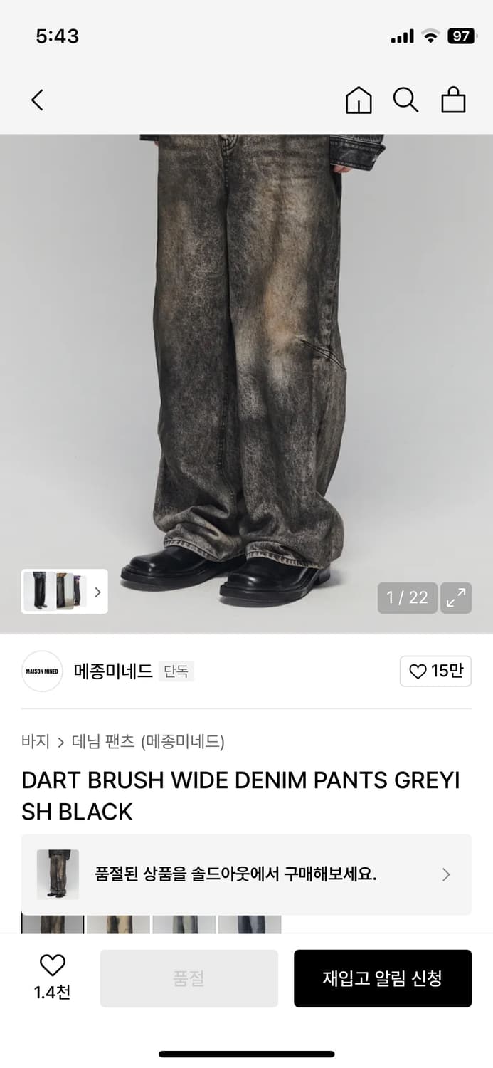 메종미네드 다트 브러쉬 와이드 데님 그레이쉬 블랙 (46) 상품이미지1