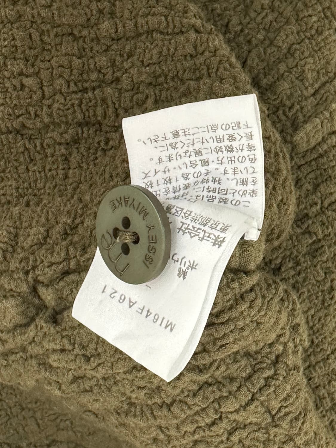 이세이미야케 me 가디건 상품이미지9