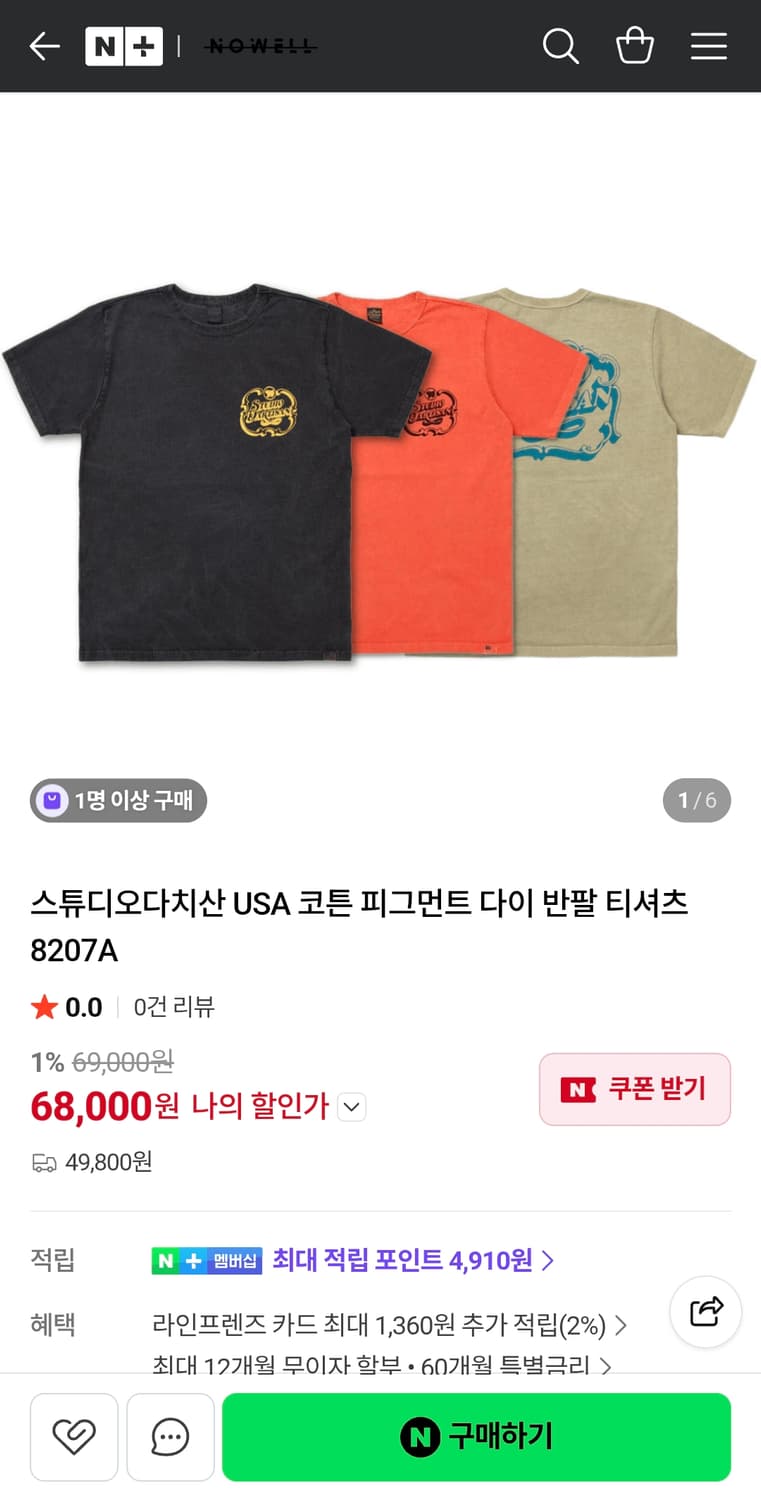 스튜디오다치산 USA 코튼 피그먼트 다이 반팔 2XL 블랙 상품이미지3