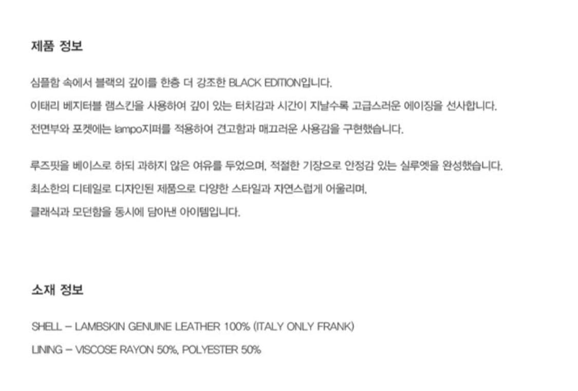 급처!! 유니온블루 블랙에디션 가죽자켓  XL 상품이미지8