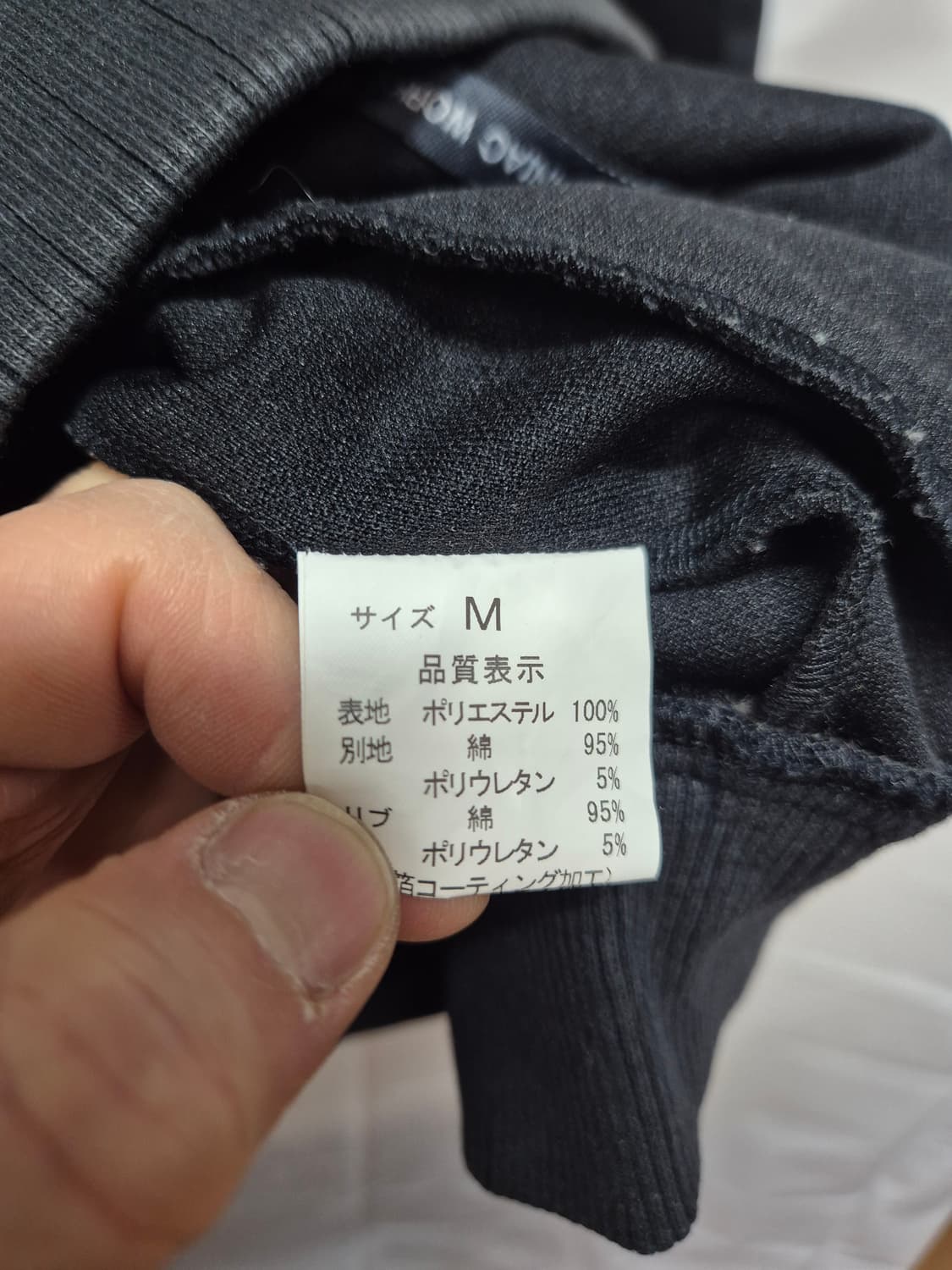 매니악 웍스 코티드져지 상품이미지4