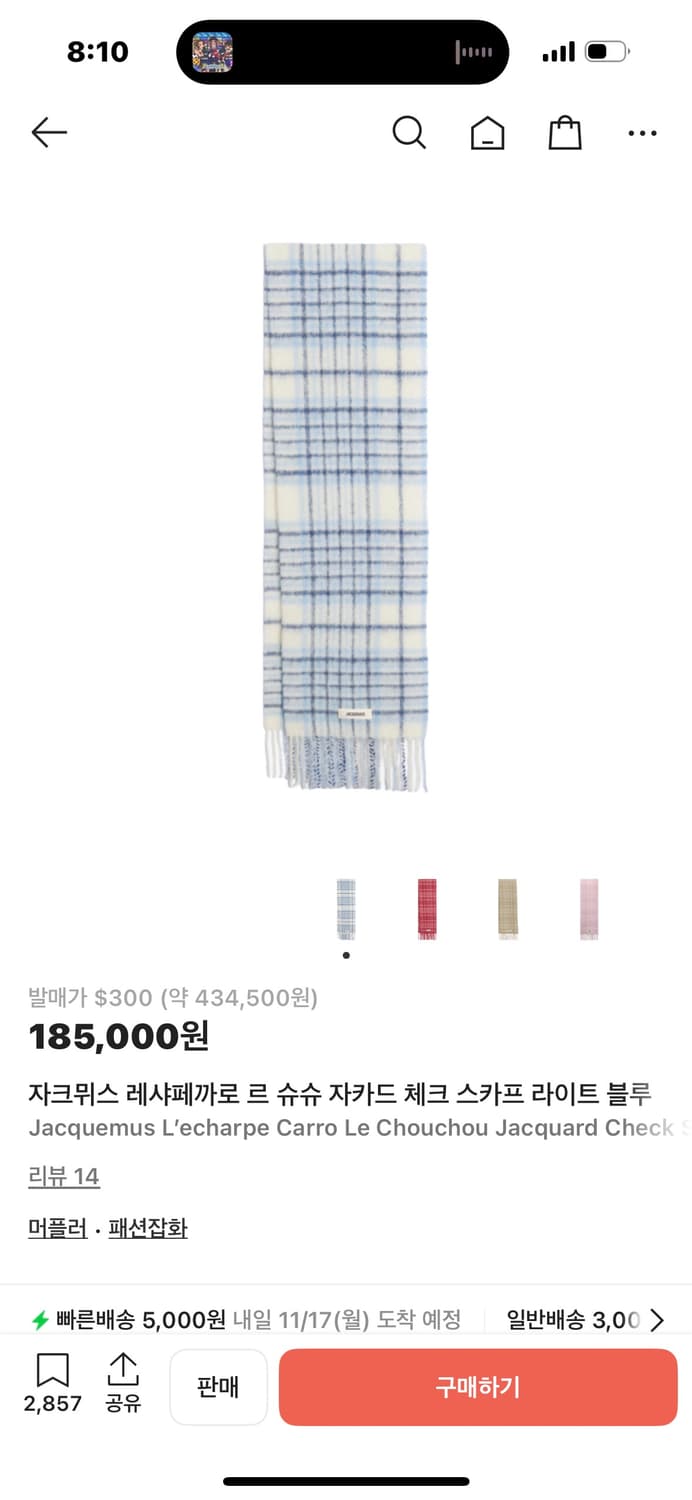 자크뮈스 머플러 블루 레샤프 카로 상품이미지2