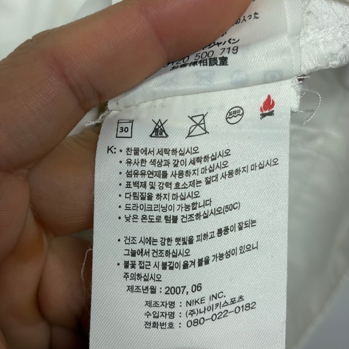 나이키 맨유 바람막이 상품이미지9