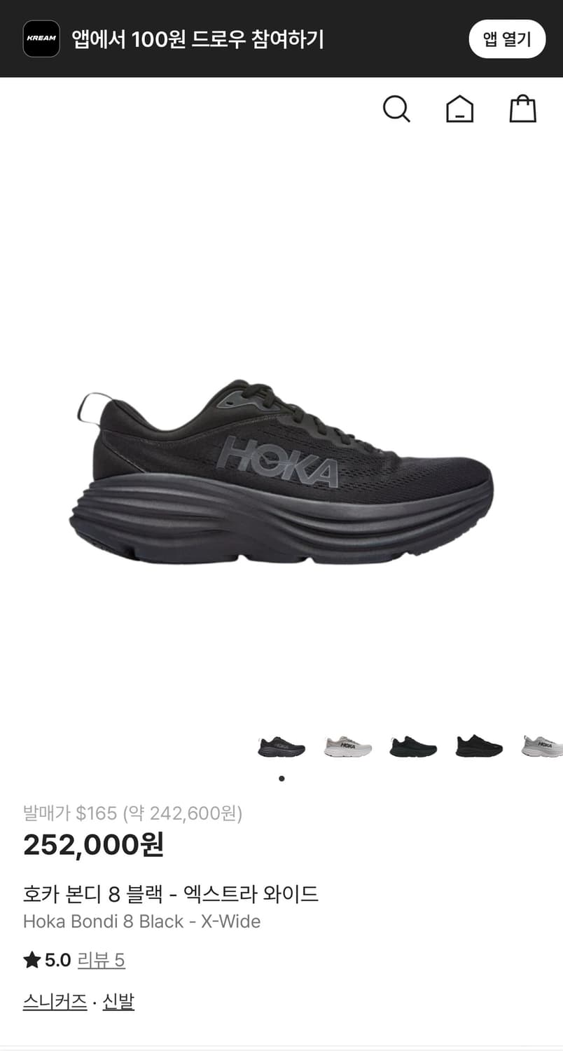 HOKA ONE ONE (호카오네오네) Bondi 8 와이드 상품이미지2