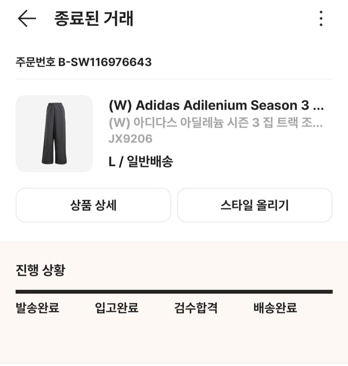 아디다스 아딜레늄3 집 트랙 조거팬츠 상품이미지3