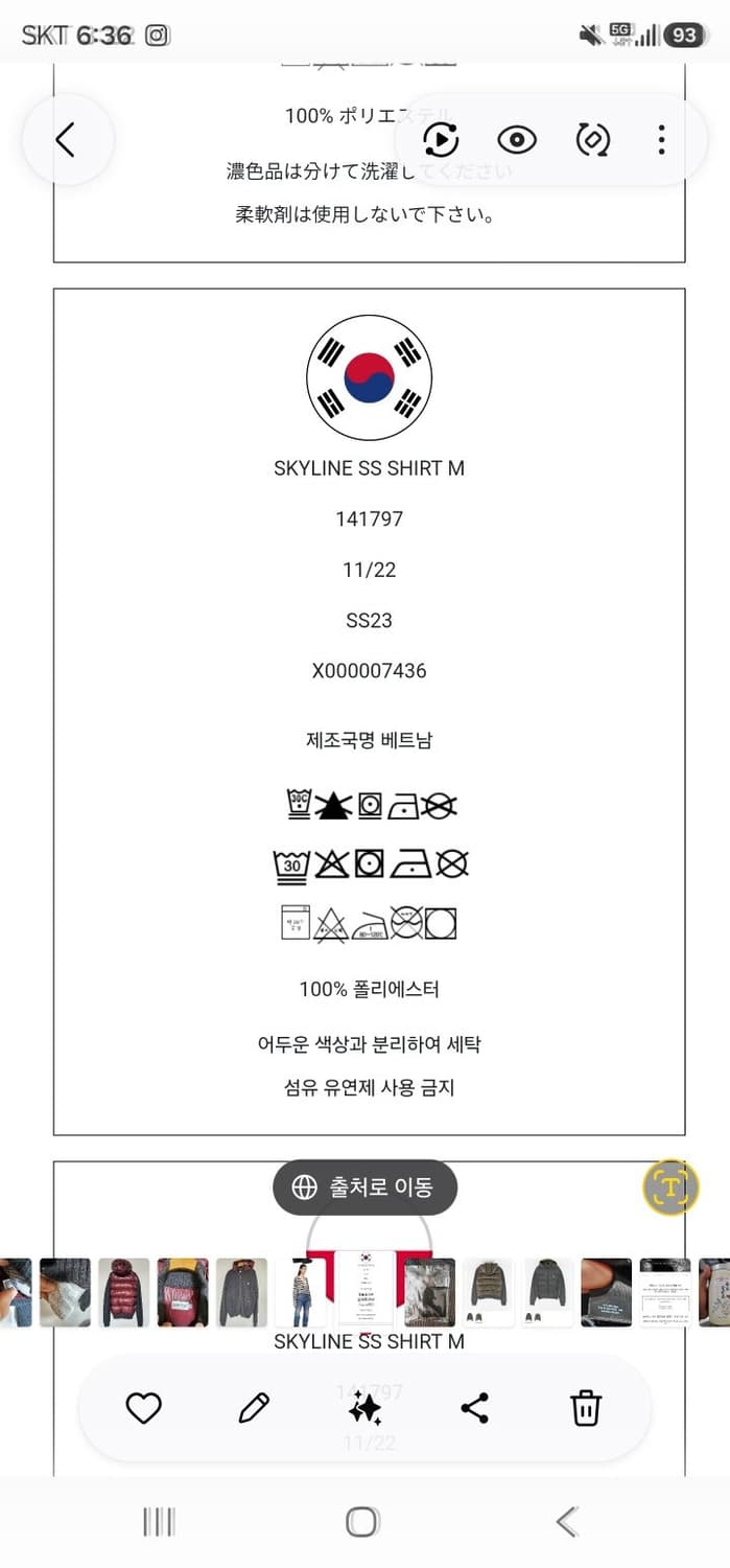 아크테릭스스카이라인반팔 상품이미지4