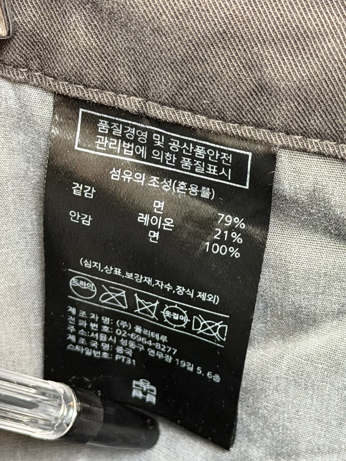 POLYTERU 폴리테루 쓰리다트 치노팬츠 차콜 1 상품이미지7