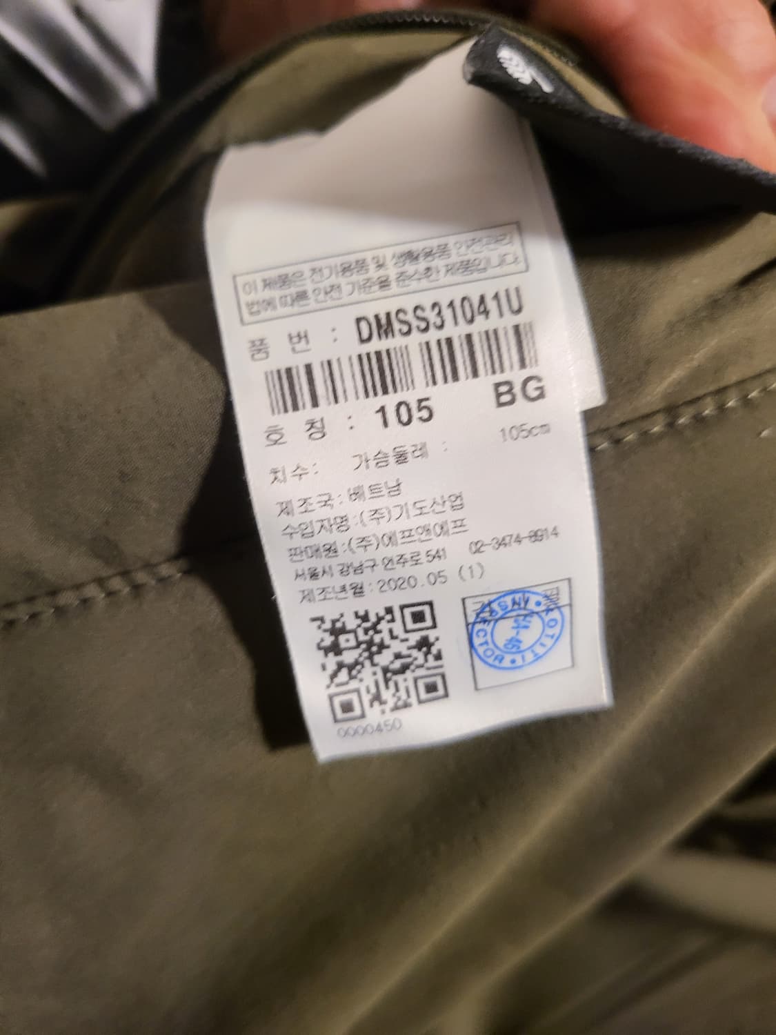 디스커버리 양면 자켓 상품이미지6