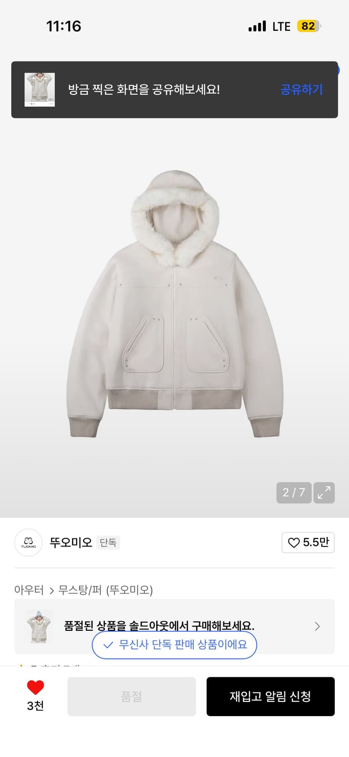 뚜오미오 후디드 퍼 자켓 베이지 사이즈 1 상품이미지2