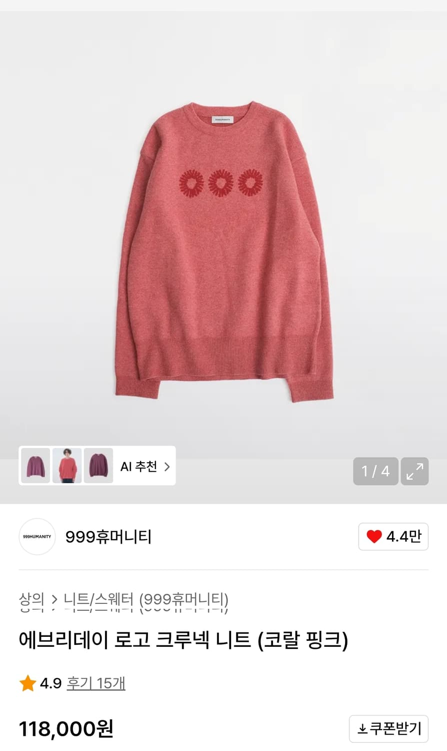 [M] 999휴머니티 니트 코랄 상품이미지2