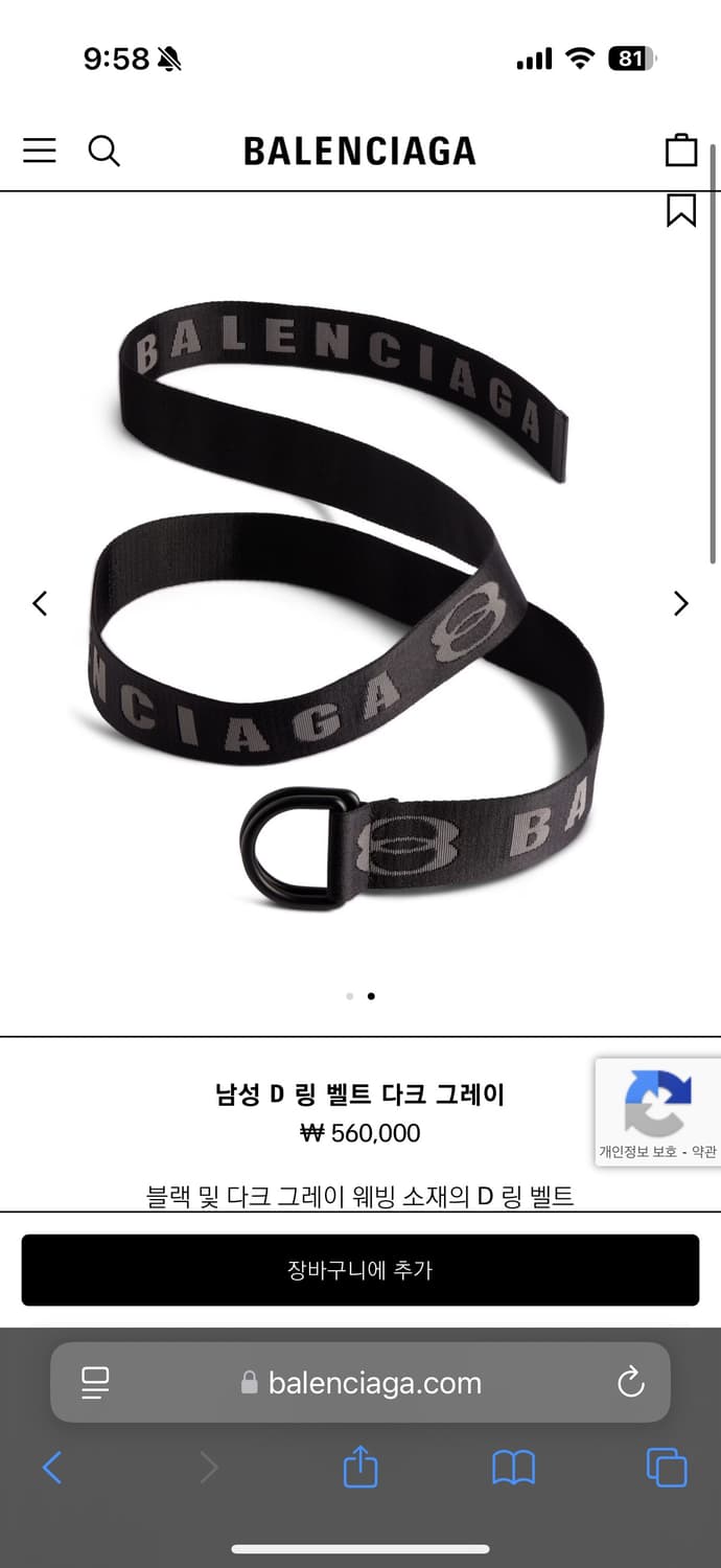 (새상품 풀구성 급처‼️) 발렌시아가 D링 벨트 블랙 그레이  상품이미지1
