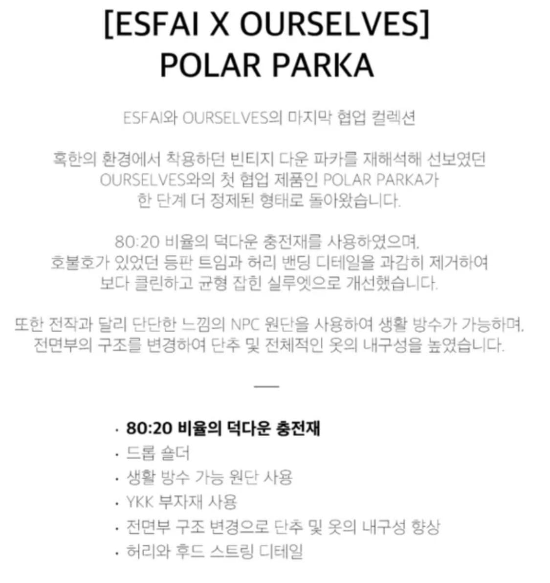 새상품 1사이즈 M) 에스파이x아워셀브스 폴라파카 브라운 25FW 상품이미지2