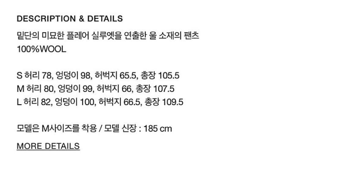 구민성 flared cut pants in wool gabardine 상품이미지8