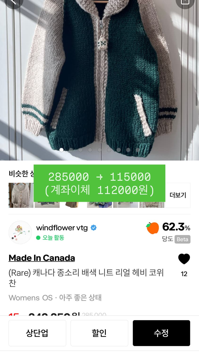 빈티지 70% 이상 할인 - part .1 상품이미지6