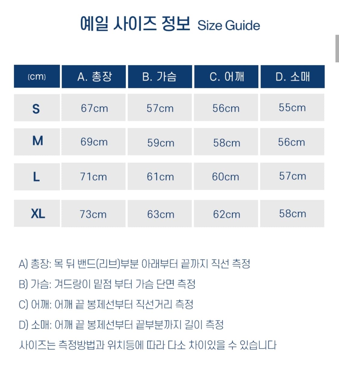 [M] 예일 투톤 럭비 니트 차콜 상품이미지5